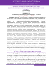 Научная статья на тему '”АКТИВНОСТЬ СИМПАТО-АДРЕНАЛОВОЙ СИСТЕМЫ И ИММУНОЛОГИЧЕСКОГО СТАТУСА У БОЛЬНЫХ ПНЕВМОНИЕЙ ПОСЛЕ COVID-19”'