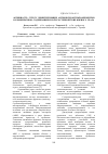 Научная статья на тему 'Активность стресс-лимитирующих антиоксидантных ферментов в крови бычков, содержащихся в лесостепной зоне Южного Урала'