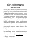 Научная статья на тему 'Активность суда как принцип кодекса административного судопроизводства Российской Федерации'