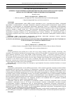 Научная статья на тему 'АКТИВНОСТЬ ВНУТРЕННИХ ГРАВИТАЦИОННЫХ ВОЛН В АТМОСФЕРЕ ПО ФЛУКТУАЦИЯМ СИГНАЛА В СПУТНИКОВЫХ РАДИОЗАТМЕННЫХ НАБЛЮДЕНИЯХ'