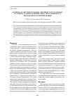 Научная статья на тему 'Активность внутриклеточных лектинов Lentinus edodes на разных стадиях развития гриба при глубинном и твердофазном культивировании'