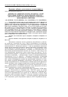 Научная статья на тему 'Активность защитных систем организма у телят при разных режимах скармливания аркусита — антистрессового антиоксидантного препарата комплексного действия'