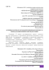 Научная статья на тему 'АКТИВНЫЕ ФОРМЫ И МЕТОДЫ ПРИМЕНЯЕМЫЕ В ПРОЦЕССЕ ПРЕПОДАВАНИЯ ФИЗИЧЕСКОЙ ПОДГОТОВКИ'