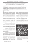 Научная статья на тему 'Активные и пассивные микроструктурированные (дырчатые) кварцевые волоконные световоды, полученные методом капиллярной сборки'