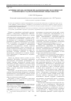 Научная статья на тему 'Активные методы обучения при формировании экологической компетенции студентов инженерных специальностей'