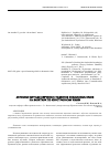 Научная статья на тему 'Активные методы обучения студентов неязыковых вузов на занятиях по иностранному языку'