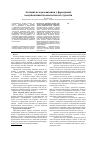 Научная статья на тему 'Активные методы обучения в формировании коммуникативной компетентности студентов'