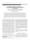 Научная статья на тему 'Активные центры и особенности спонтанной полимеризации акриламида в глицерине'