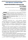 Научная статья на тему 'Активный туризм в Кенозерском национальном парке'