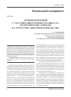 Научная статья на тему 'Активы компаний с участием иностранного капитала: теоретические аспекты и структурно-динамический анализ'
