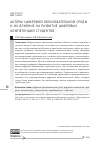 Научная статья на тему 'АКТОРЫ ЦИФРОВОЙ ОБРАЗОВАТЕЛЬНОЙ СРЕДЫ И ИХ ВЛИЯНИЕ НА РАЗВИТИЕ ЦИФРОВЫХ КОМПЕТЕНЦИЙ СТУДЕНТОВ'