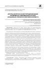 Научная статья на тему 'Акторы запроса на институциональные перемены в современной России (социально-психологический контекст)'