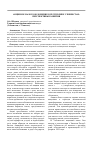 Научная статья на тему 'Акцизное налогообложение в Республике Узбекистан: перспективы развития'