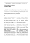 Научная статья на тему 'Акцизный налог: особенности применения в Узбекистане'