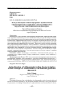 Научная статья на тему 'АКТУАЛИЗАЦИЯ ЭТНОГЕНДЕРНЫХ ЦЕННОСТНЫХ ХАРАКТЕРИСТИК КОНЦЕПТА «МАСКУЛИННОСТЬ» В РУССКОМ ГЛЮТТОНИЧЕСКОМ ДИСКУРСЕ'