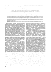Научная статья на тему 'Актуализация этнокультурного наследия хантов в муниципальных учреждениях культуры г. Сургута'
