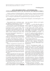 Научная статья на тему 'Актуализация фрейма «Сотрудничество» в предложении и тексте (на материале английского языка)'