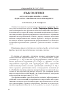 Научная статья на тему 'Актуализация фрейма «Work» в дискурсе американского президента'