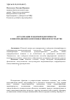 Научная статья на тему 'Актуализация гендерной идентичности в информационно-коммуникативном пространстве'