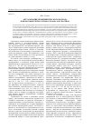 Научная статья на тему 'Актуализация герменевтического подхода в философии литературного жанра М. М. Бахтина'