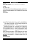 Научная статья на тему 'Актуализация гуманитарной экспертизы в контексте современного социального управления'