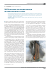 Научная статья на тему 'Актуализация или модернизация противопожарных норм?'