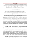 Научная статья на тему 'Актуализация интерактивных практик в современном образовательном процессе на примере преподавания управленческих дисциплин'