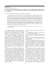 Научная статья на тему 'Актуализация категории интердискурсивности в научном медицинском дискурсе'