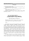 Научная статья на тему 'Актуализация концепта lawyer в произведениях Джона Гришэма: базовые концептуальные признаки'