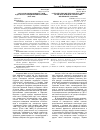 Научная статья на тему 'Актуализация концепта Volk в дискурсе объединения Германии (1989-1990)'
