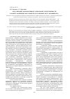 Научная статья на тему 'Актуализация корпоративной социальной ответственности в нефтегазохимическом комплексе (на примере НГДУ «Ямашнефть»)'