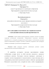 Научная статья на тему 'АКТУАЛИЗАЦИЯ КУЛЬТУРНОГО НАСЛЕДИЯ КАК ФАКТОР СОХРАНЕНИЯ РЕГИОНАЛЬНОЙ ИДЕНТИЧНОСТИ'