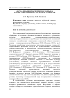 Научная статья на тему 'Актуализация материнского языка в речи современного сельского жителя'