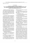 Научная статья на тему 'Актуализация направлений научно-исследовательских работ по совершенствованию архитектурноградостроительных процессов в Кемеровской области'