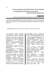 Научная статья на тему 'Актуализация обонятельного восприятия с помощью корневых согласных [r/m/n] в монгольских языках'