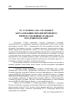 Научная статья на тему 'АКТУАЛИЗАЦИЯ ОБРАЗОВ ПРОШЛОГО В ПРЕДСТАВЛЕНИЯХ ГРАЖДАН О БУДУЩЕМ РОССИИ'