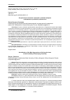 Научная статья на тему 'АКТУАЛИЗАЦИЯ ОСНОВНЫХ ПОДХОДОВ К РЕШЕНИЮ ВОПРОСА О ВОЗМОЖНОСТИ РАЗВИТИЯ КРЕАТИВНОСТИ'