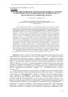 Научная статья на тему 'АКТУАЛИЗАЦИЯ ПЕРВИЧНЫХ ГЕОЛОГИЧЕСКИХ ДАННЫХ О СТРОЕНИИ ЧЕТВЕРТИЧНЫХ ОБРАЗОВАНИЙ В ВЕРХНЕМ ТЕЧЕНИИ РЕКИ ТАЗ (ВОСТОЧНАЯ ЧАСТЬ СИБИРСКИХ УВАЛОВ)'