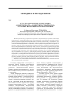 Научная статья на тему 'Актуализация понятий «Компетенция», «Компетентность», «Компетентностный подход» в условиях интеграции науки и образования'