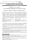 Научная статья на тему 'Актуализация применения хэдхантинга в России'