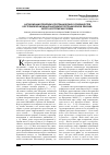 Научная статья на тему 'Актуализация природно-географических особенностей Костромской низины в народной географической лексике: Волго-Костромская пойма'