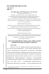 Научная статья на тему 'АКТУАЛИЗАЦИЯ ПРОФЕССИОНАЛЬНО-ПРИКЛАДНОЙ ФИЗИЧЕСКОЙ ПОДГОТОВКИ СТУДЕНТОВ'