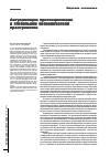 Научная статья на тему 'Актуализация протекционизма в глобальном экономическом пространстве'