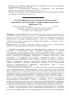 Научная статья на тему 'Актуализация психолого-педагогической подготовки инженеров-педагогов к работе с девиантными подростками'