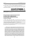 Научная статья на тему 'Актуализация семантических ролей в протестной коммуникации (на материале немецкоязычных онлайн-петиций)'
