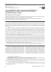 Научная статья на тему 'Актуализация системы социально-гигиенического мониторинга на основе анализа риска здоровью (муниципальный уровень)'