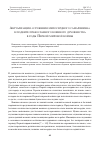 Научная статья на тему 'АКТУАЛИЗАЦИЯ "СЛУЖЕНИЯ МИЛОСЕРДНОГО САМАРЯНИНА" В ПОДВИГЕ ПРАВОСЛАВНОГО ВОЕННОГО ДУХОВЕНСТВА В ГОДЫ ПЕРВОЙ МИРОВОЙ ВОЙНЫ'