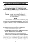 Научная статья на тему 'АКТУАЛИЗАЦИЯ СОДЕРЖАНИЯ ПРИНЦИПОВ ПРАВОВОГО РЕГУЛИРОВАНИЯ ПРЕДПРИНИМАТЕЛЬСКОЙ ДЕЯТЕЛЬНОСТИ НА ПРИМЕРЕ ПОСТАНОВЛЕНИЯ КОНСТИТУЦИОННОГО СУДА РФ ОТ 13.02.2018 ПО ДЕЛУ О ПРОВЕРКЕ КОНСТИТУЦИОННОСТИ ПОЛОЖЕНИЙ П. 4 СТ. 1252, СТ. 1487 И ПП. 1, 2 И 4 СТ. 1515 ГРАЖДАНСКОГО КОДЕКСА РОССИЙСКОЙ ФЕДЕРАЦИИ В СВЯЗИ С ЖАЛОБОЙ ОБЩЕСТВА С ОГРАНИЧЕННОЙ ОТВЕТСТВЕННОСТЬЮ "ПАГ"'