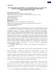 Научная статья на тему 'АКТУАЛИЗАЦИЯ СОВРЕМЕННОГО СОСТОЯНИЯ ТУРИЗМА В АЛТАЙСКОМ КРАЕ В АСПЕКТЕ ГОСУДАРСТВЕННОГО РЕГУЛИРОВАНИЯ СФЕРЫ ТУРИЗМА В РЕГИОНЕ'