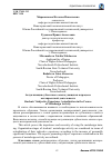 Научная статья на тему 'Актуализация субъектного опыта учащихся в процессе метапроектной деятельности'